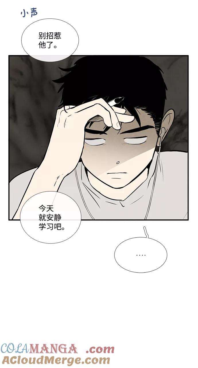 世纪末青苹果补习班 - 第47话 - 第145张图