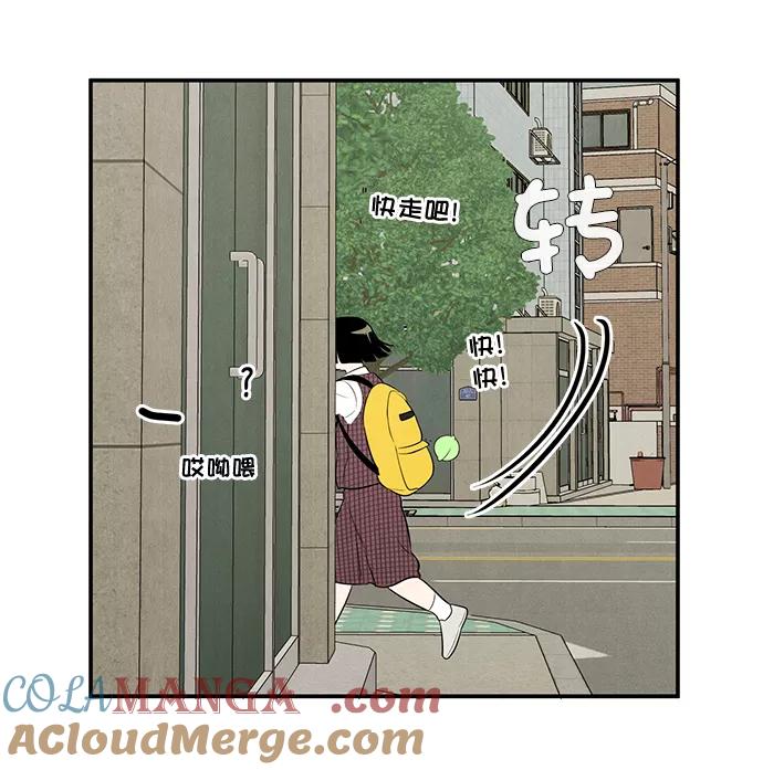 世纪末青苹果补习班 - 第47话 - 第129张图