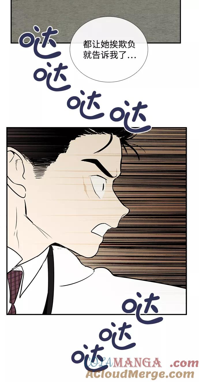 世纪末青苹果补习班 - 第47话 - 第117张图