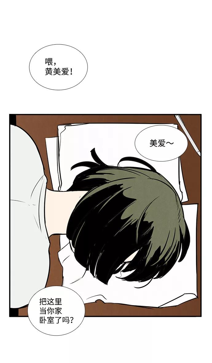 世纪末青苹果补习班 - 第48话 - 第63张图