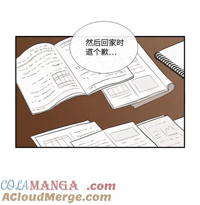 世纪末青苹果补习班 - 第48话 - 第57张图