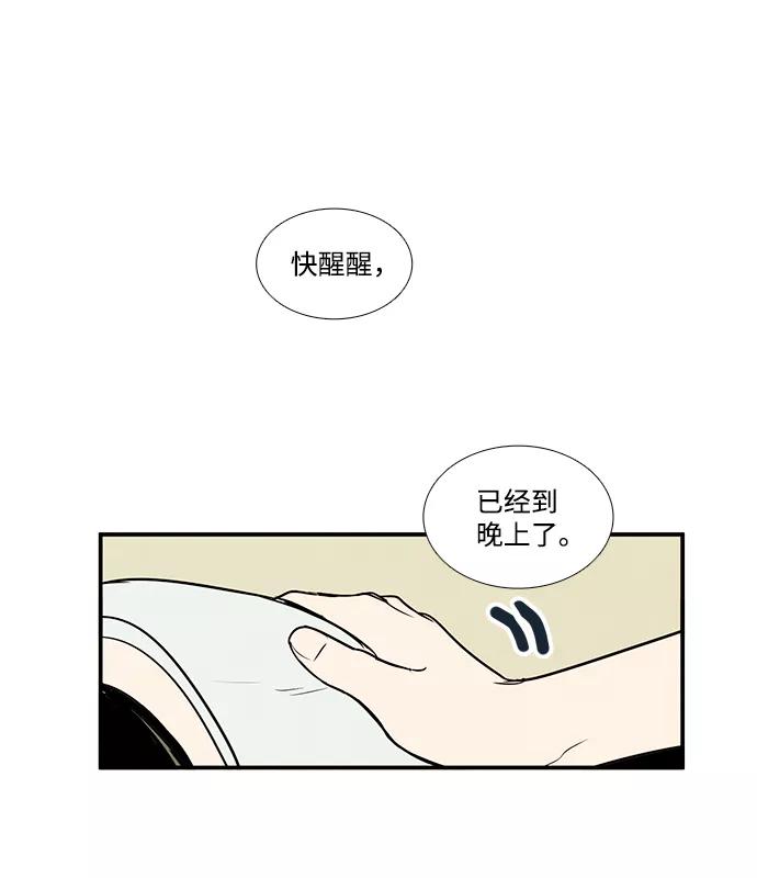 世纪末青苹果补习班 - 第48话 - 第62张图