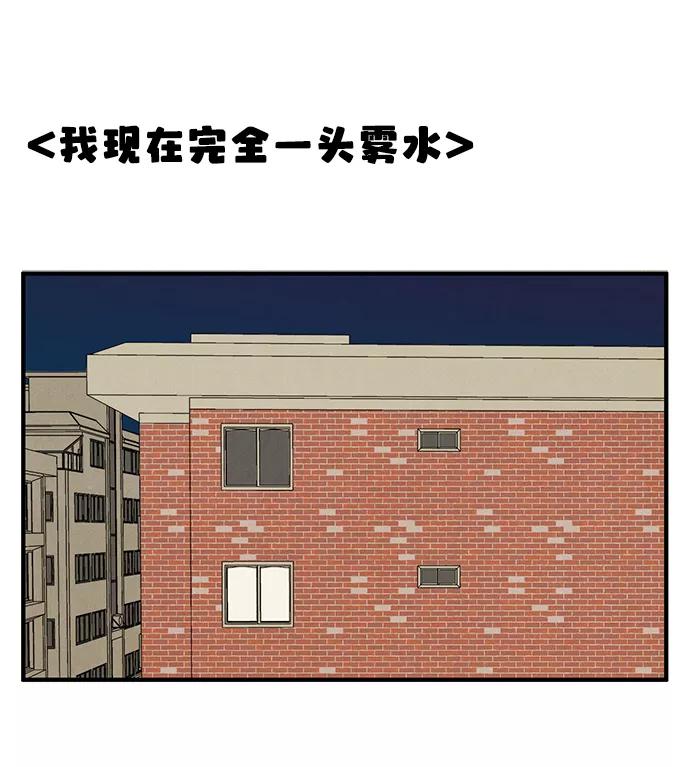 世纪末青苹果补习班 - 第48话 - 第2张图