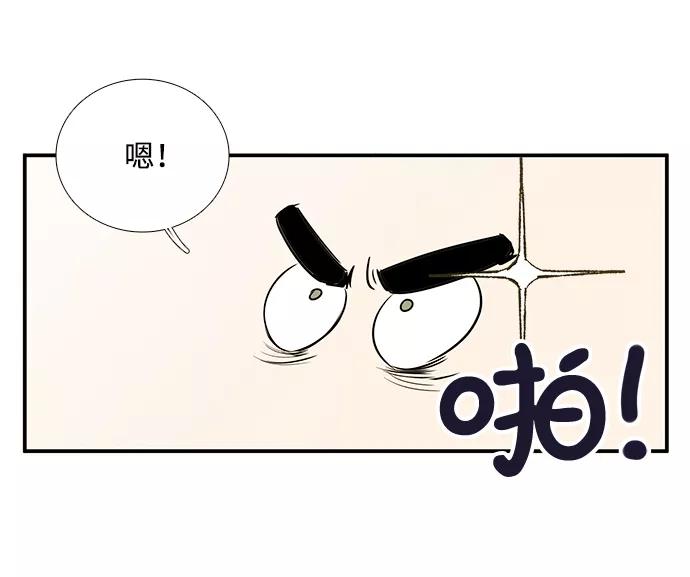 世纪末青苹果补习班 - 第48话 - 第11张图