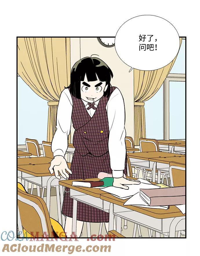 世纪末青苹果补习班 - 第48话 - 第17张图