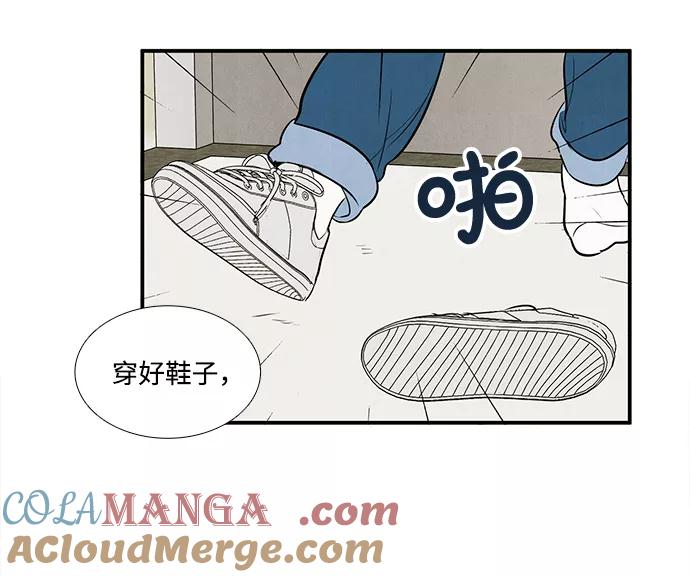 世纪末青苹果补习班 - 第48话 - 第69张图