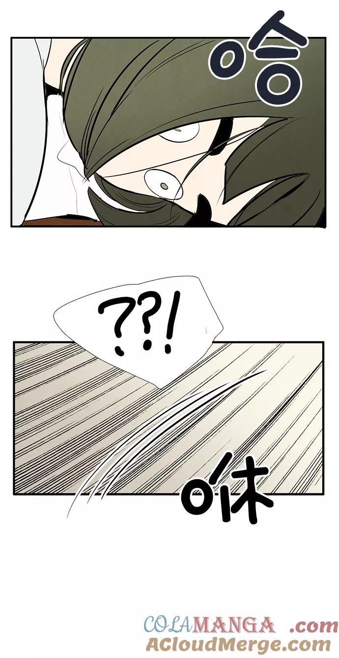 世纪末青苹果补习班 - 第48话 - 第65张图