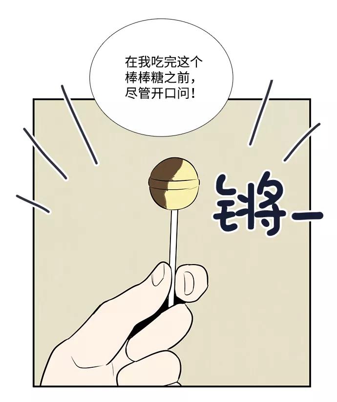 世纪末青苹果补习班 - 第48话 - 第16张图