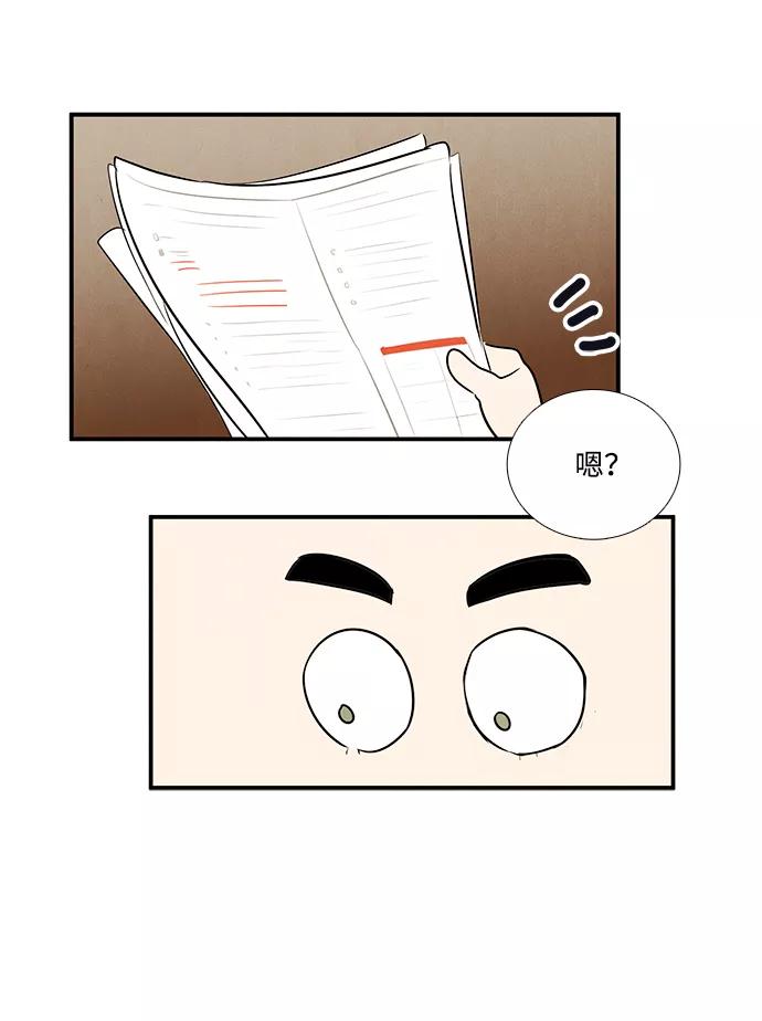 世纪末青苹果补习班 - 第48话 - 第48张图