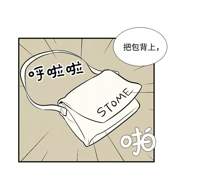 世纪末青苹果补习班 - 第48话 - 第68张图