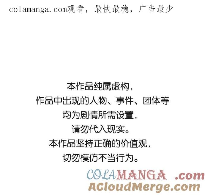 世纪末青苹果补习班 - 第48话 - 第1张图