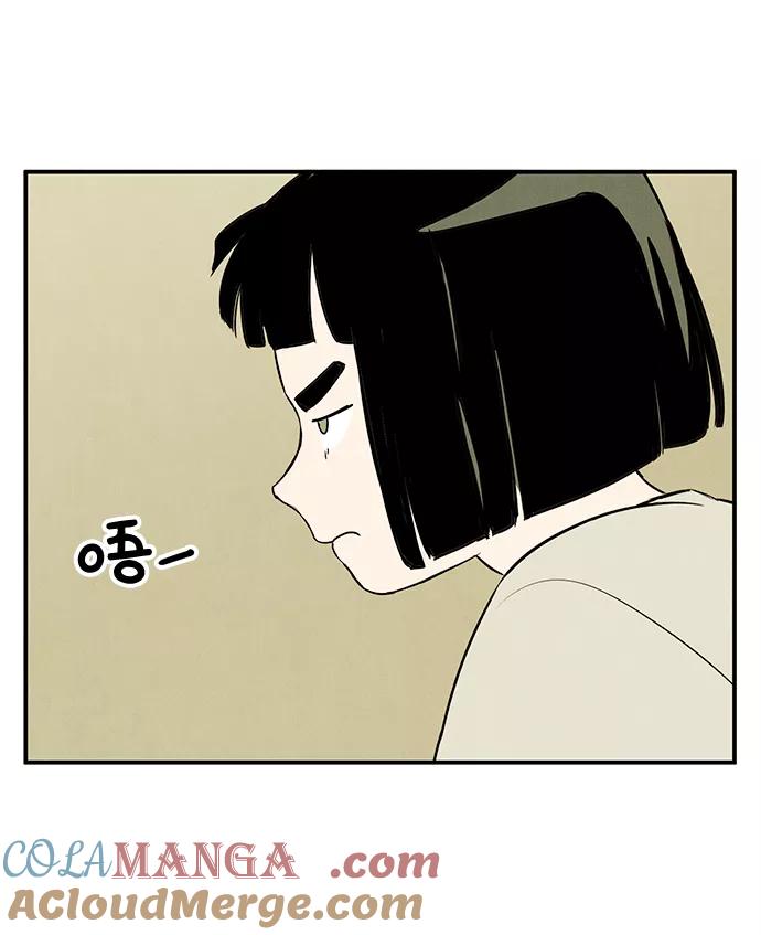 世纪末青苹果补习班 - 第48话 - 第5张图