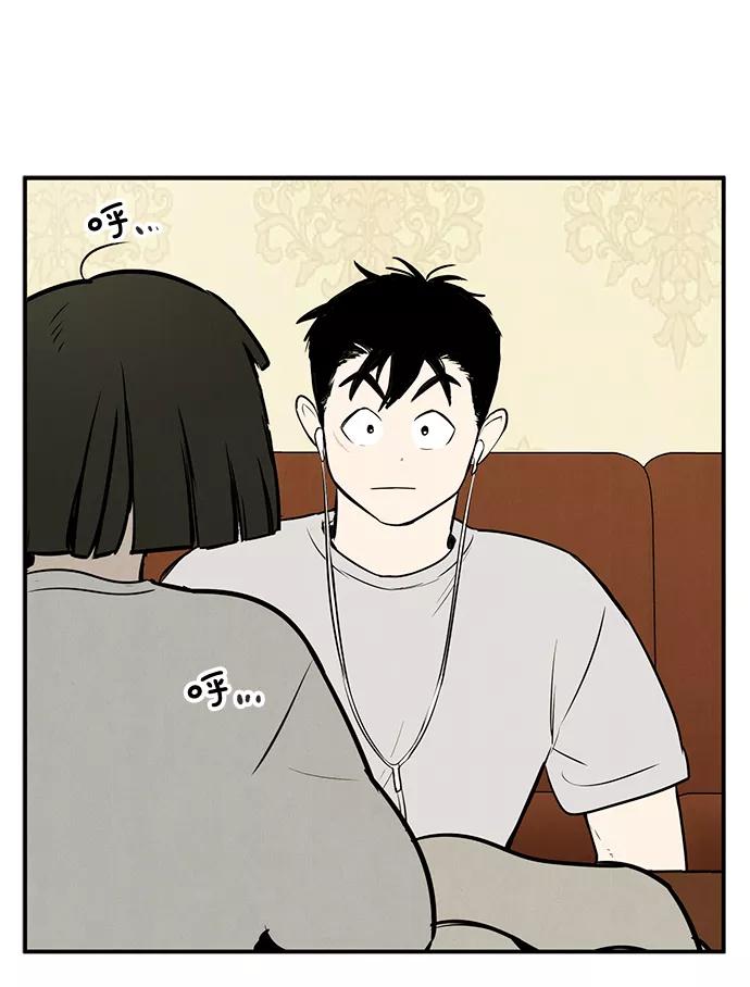 世纪末青苹果补习班 - 第48话 - 第34张图