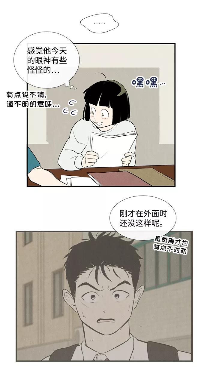 世纪末青苹果补习班 - 第48话 - 第46张图