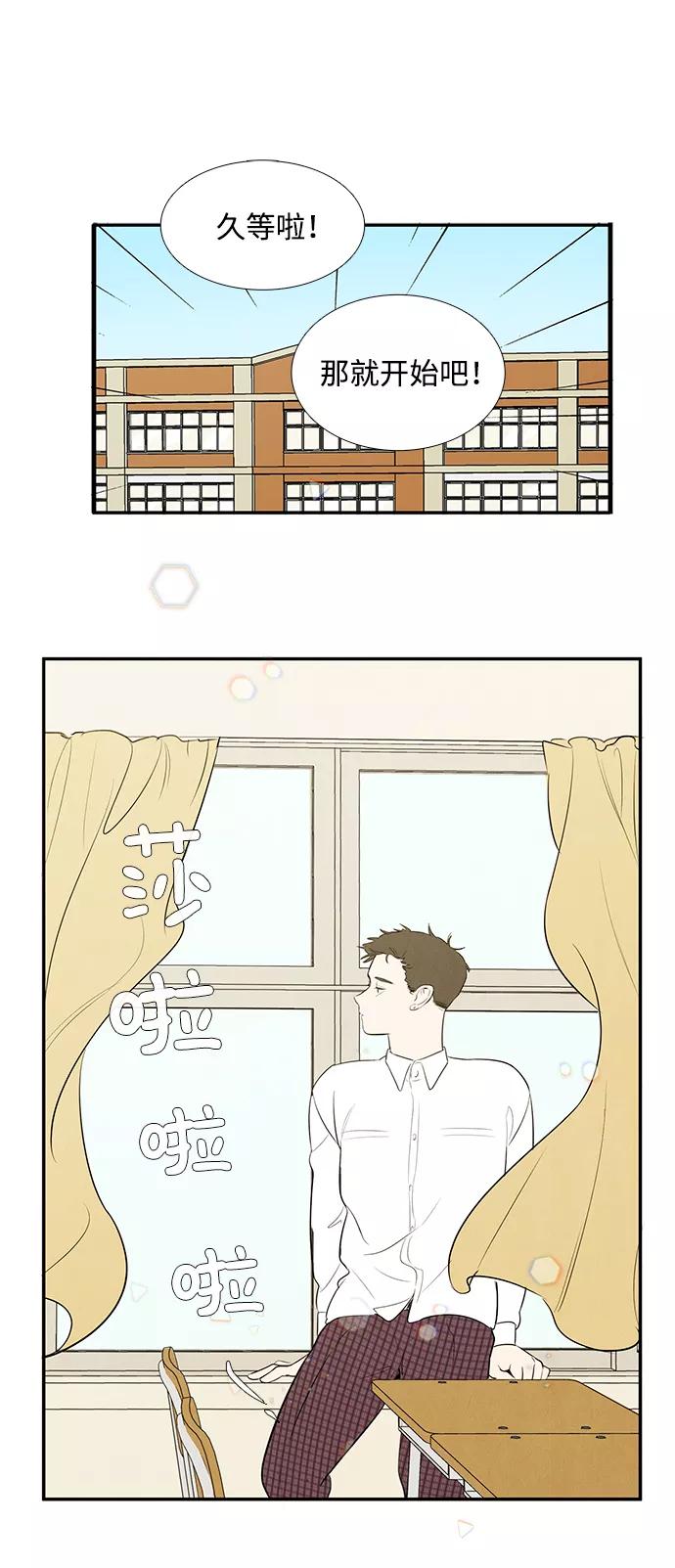 世纪末青苹果补习班 - 第48话 - 第7张图