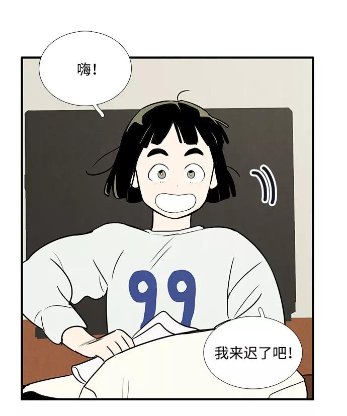 世纪末青苹果补习班 - 第48话 - 第35张图