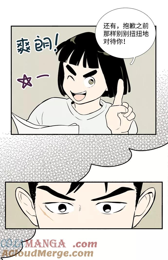 世纪末青苹果补习班 - 第48话 - 第41张图