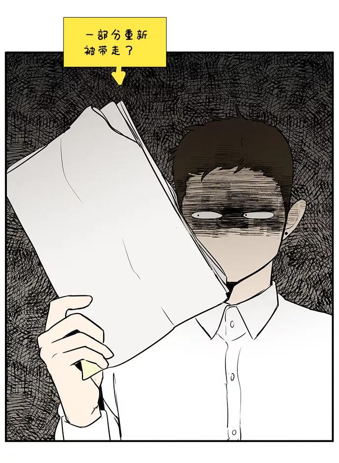 世纪末青苹果补习班 - 第48话 - 第31张图