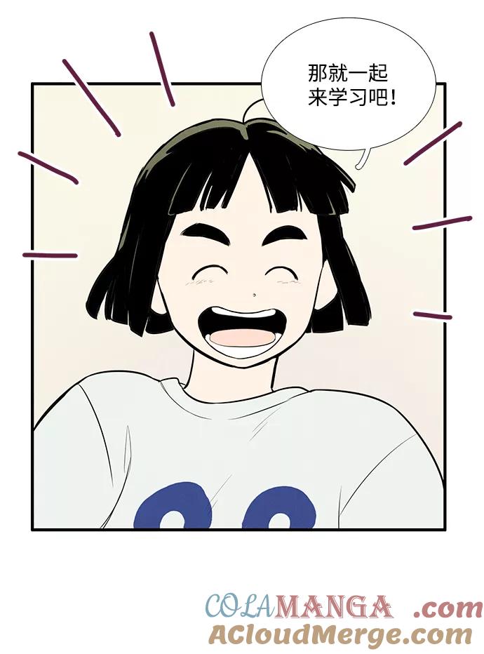 世纪末青苹果补习班 - 第48话 - 第37张图