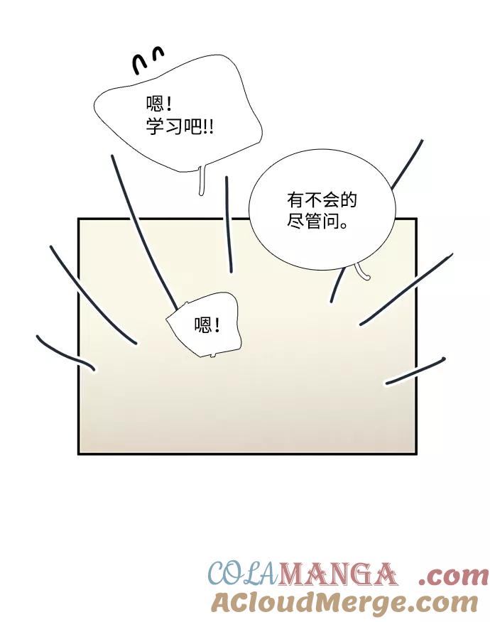 世纪末青苹果补习班 - 第48话 - 第53张图