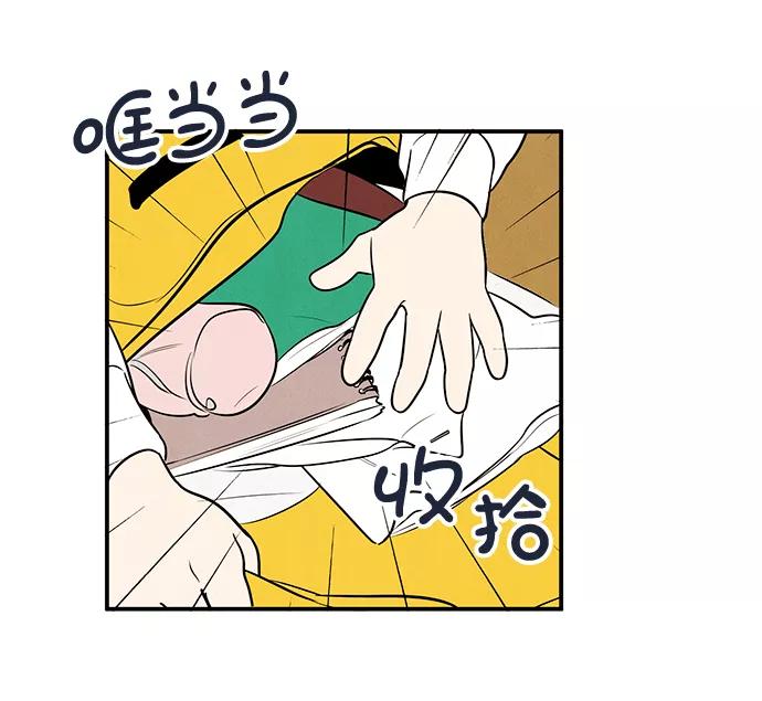 世纪末青苹果补习班 - 第48话 - 第24张图