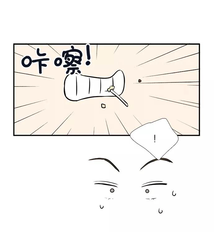 世纪末青苹果补习班 - 第48话 - 第19张图