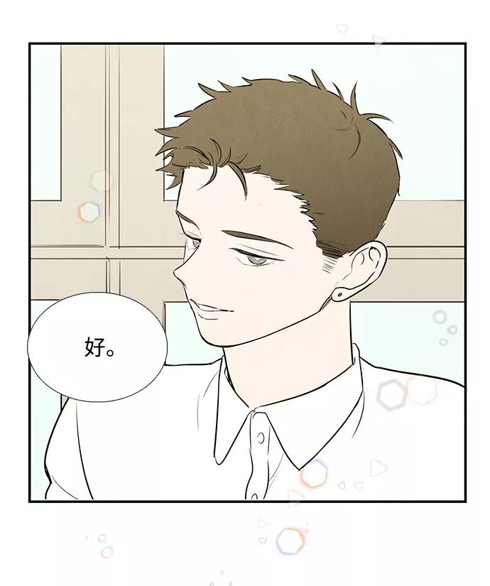 世纪末青苹果补习班 - 第48话 - 第8张图