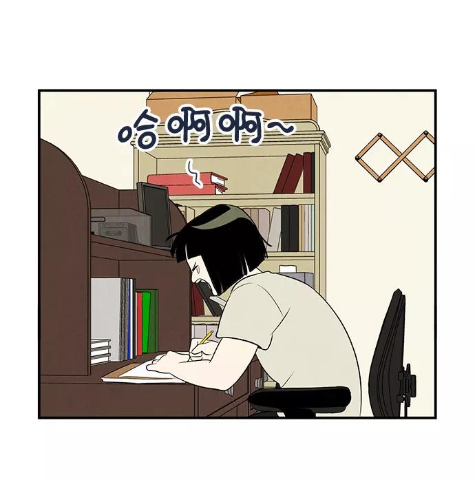 世纪末青苹果补习班 - 第48话 - 第3张图