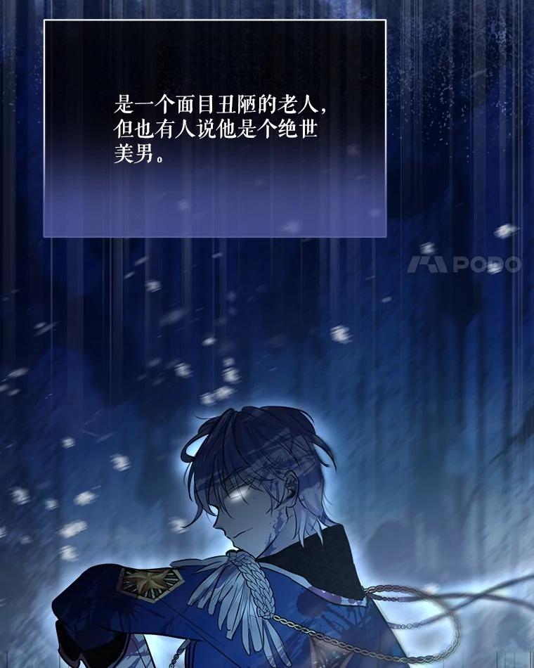 重生为神兽宝宝 - 3.魔法师 - 第26张图