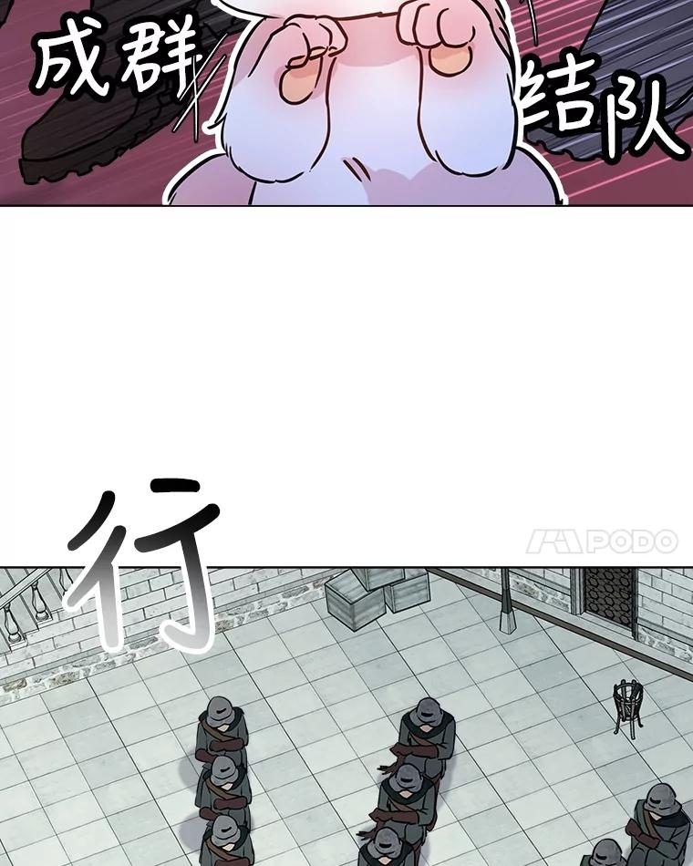 重生为神兽宝宝 - 3.魔法师 - 第11张图