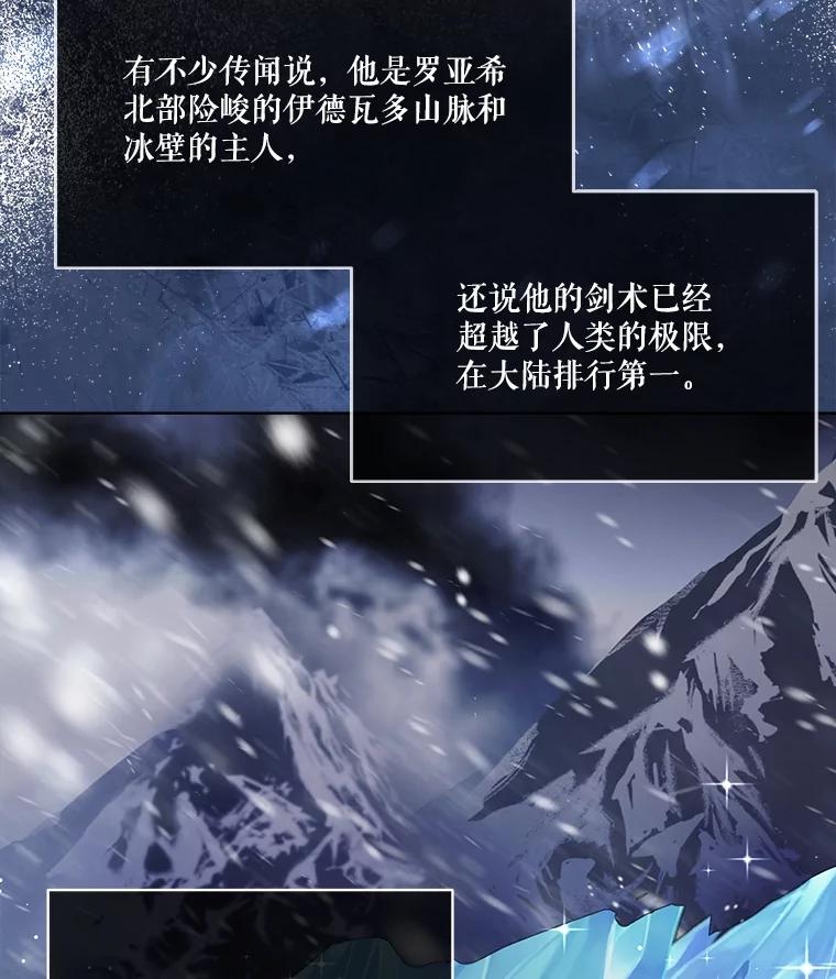 重生为神兽宝宝 - 3.魔法师 - 第23张图