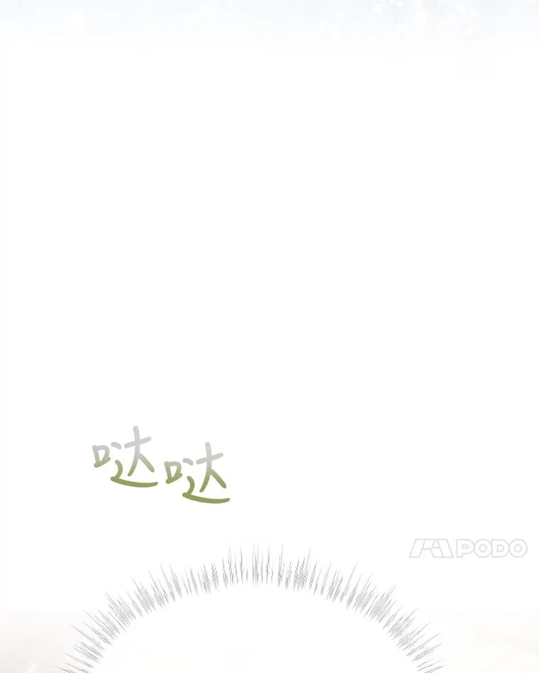 重生为神兽宝宝 - 3.魔法师 - 第29张图