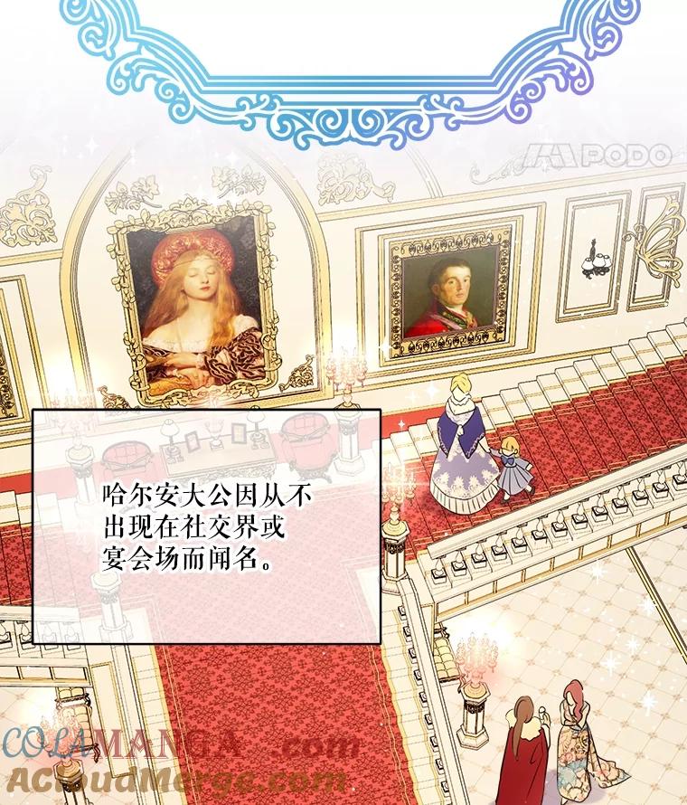 重生为神兽宝宝 - 3.魔法师 - 第19张图