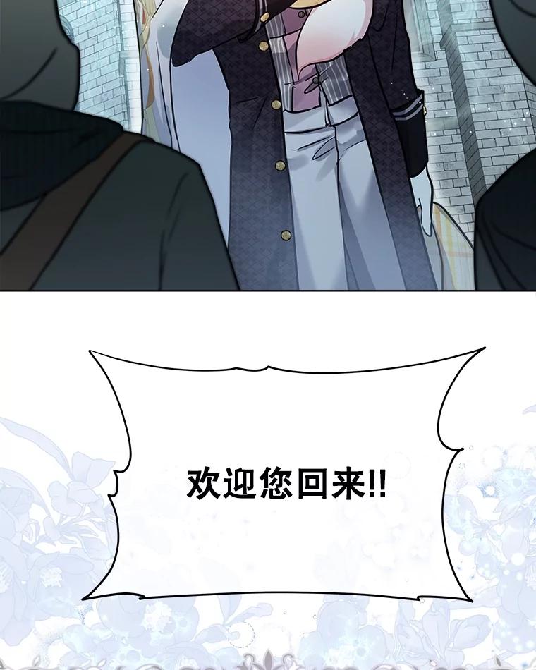 重生为神兽宝宝 - 3.魔法师 - 第14张图