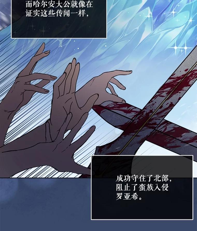 重生为神兽宝宝 - 3.魔法师 - 第24张图