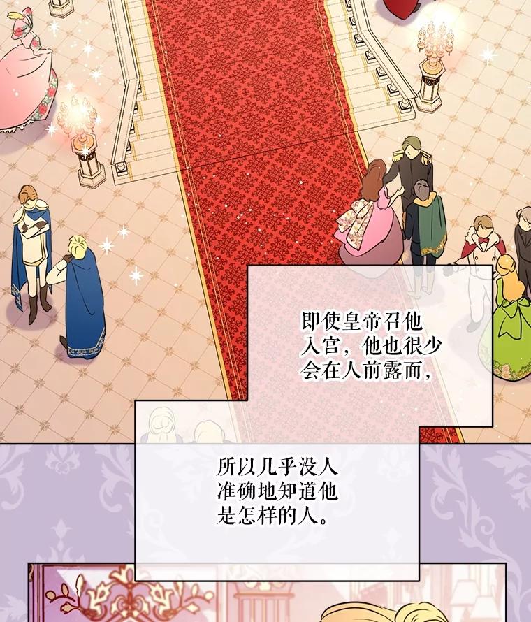 重生为神兽宝宝 - 3.魔法师 - 第20张图