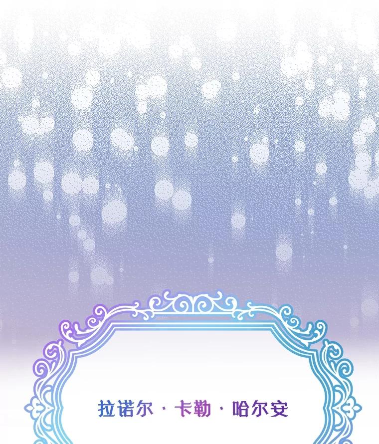 重生为神兽宝宝 - 3.魔法师 - 第18张图