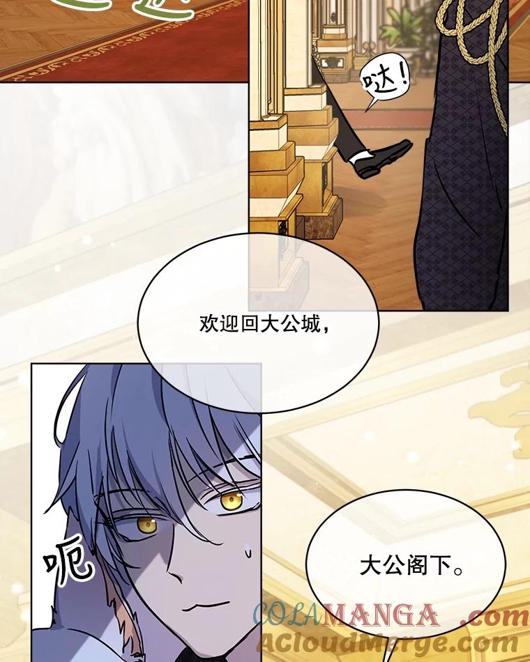 重生为神兽宝宝 - 3.魔法师 - 第31张图