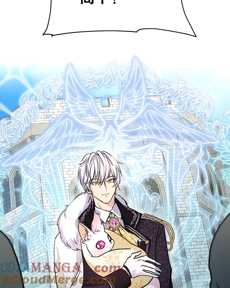 重生为神兽宝宝 - 3.魔法师 - 第13张图