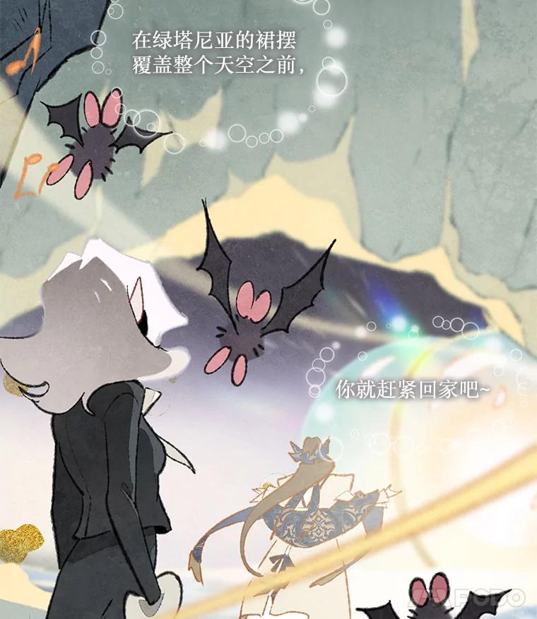 《在流星坠落之处等待》80.银色猫头鹰（4） 第26页