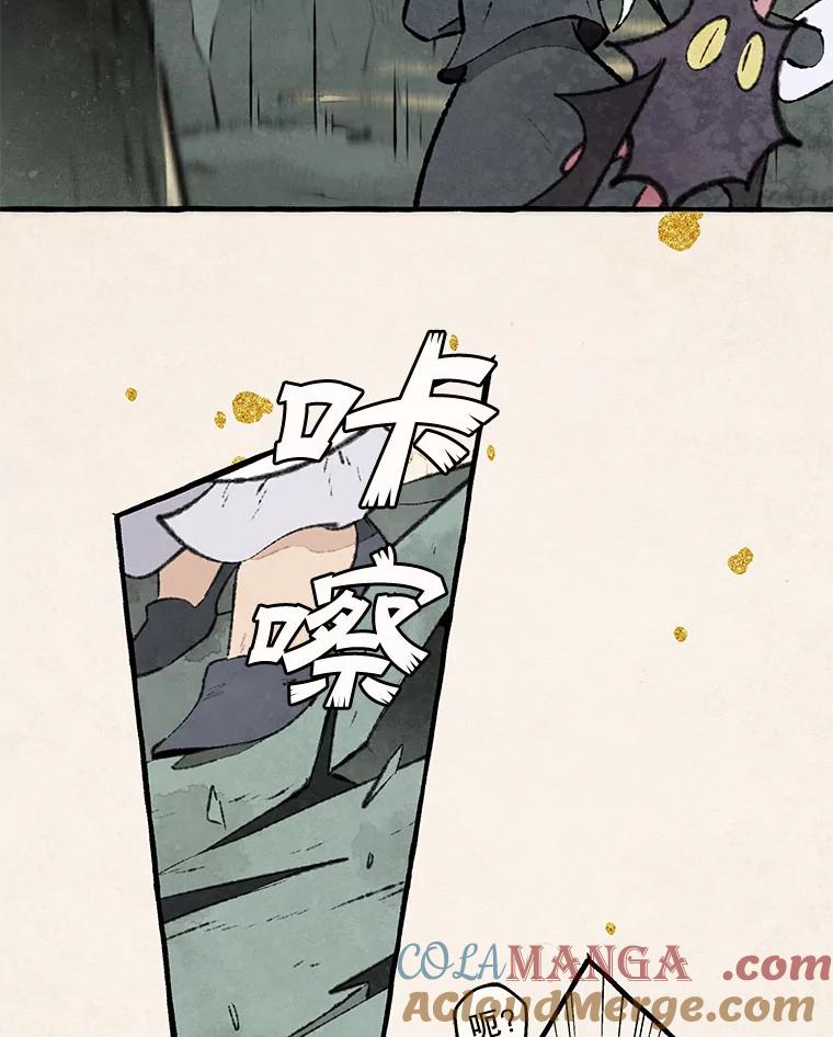 《在流星坠落之处等待》80.银色猫头鹰（4） 第31页