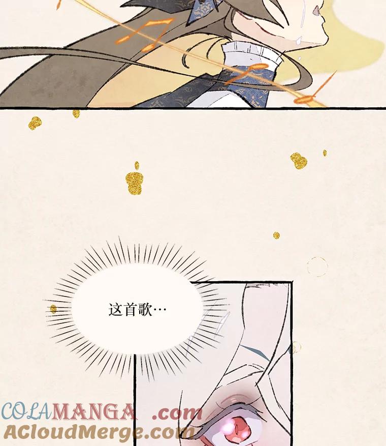 《在流星坠落之处等待》80.银色猫头鹰（4） 第28页