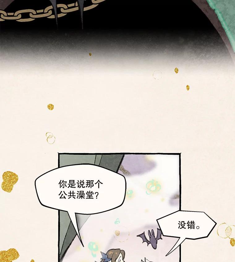 《在流星坠落之处等待》80.银色猫头鹰（4） 第12页