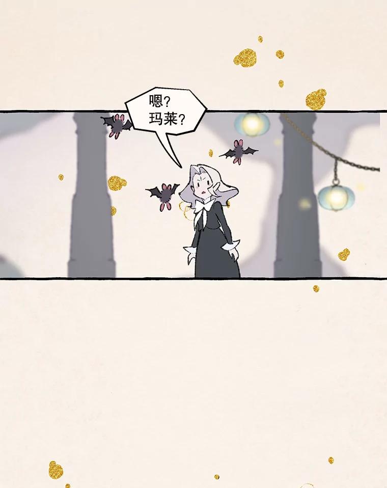 《在流星坠落之处等待》80.银色猫头鹰（4） 第21页