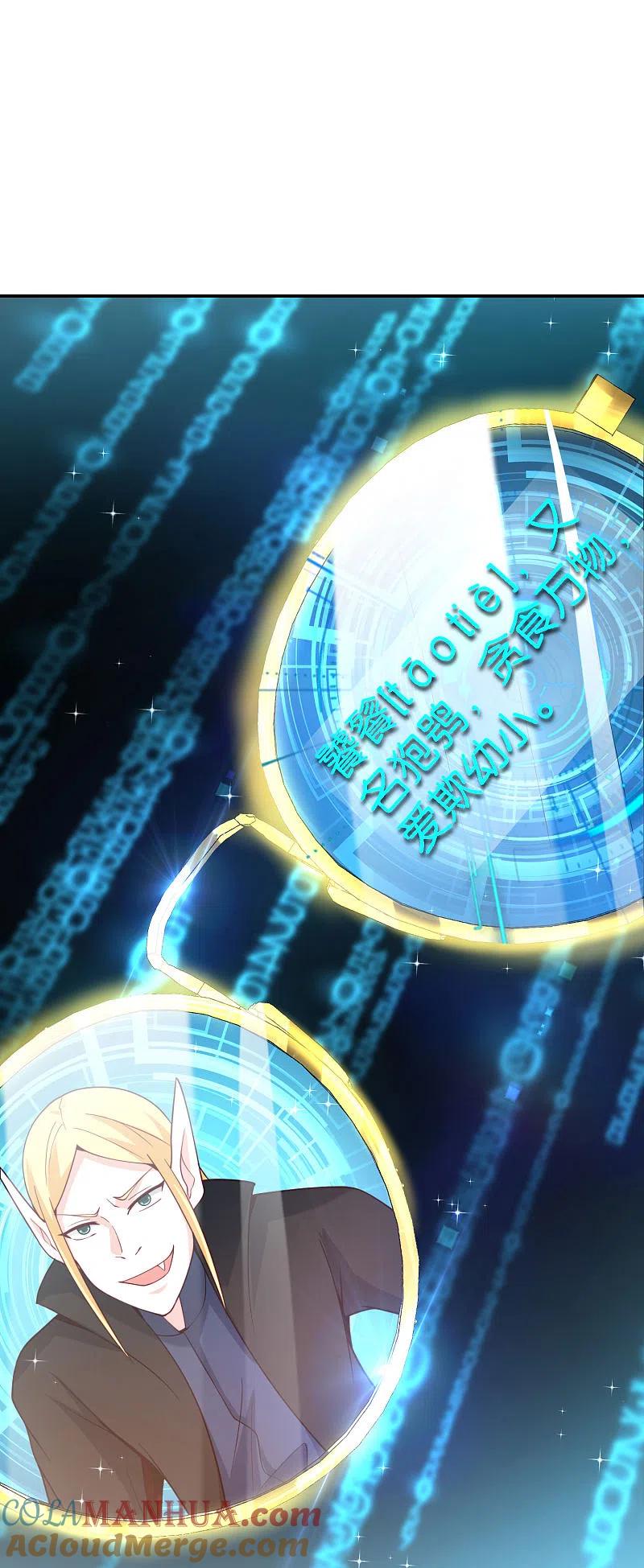 最强仙界朋友圈 第81话 仙人模式！ 第23页