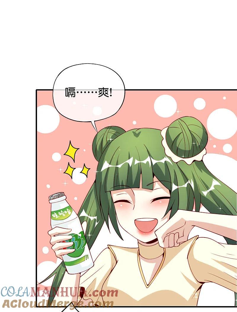 最强仙界朋友圈 第81话 仙人模式！ 第3页