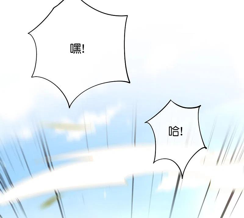 最强仙界朋友圈 第81话 仙人模式！ 第4页