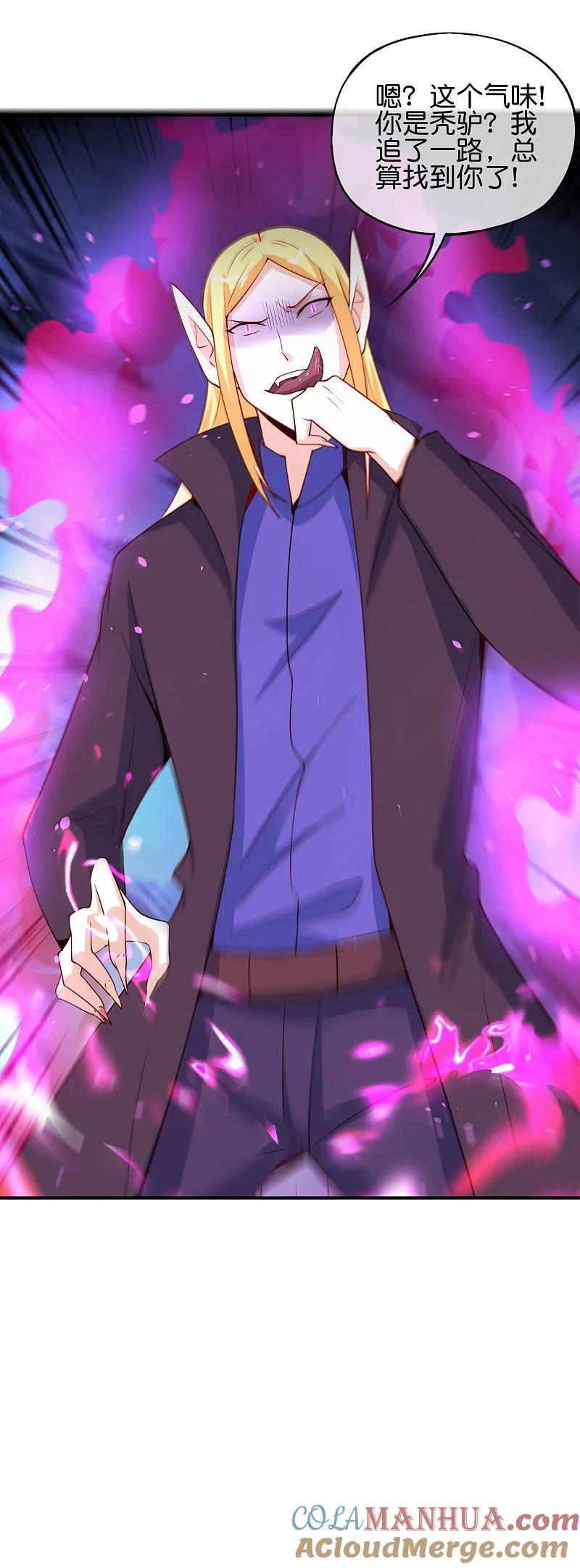 最强仙界朋友圈 第81话 仙人模式！ 第19页