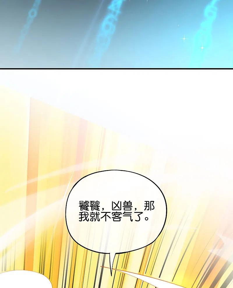 最强仙界朋友圈 第81话 仙人模式！ 第24页