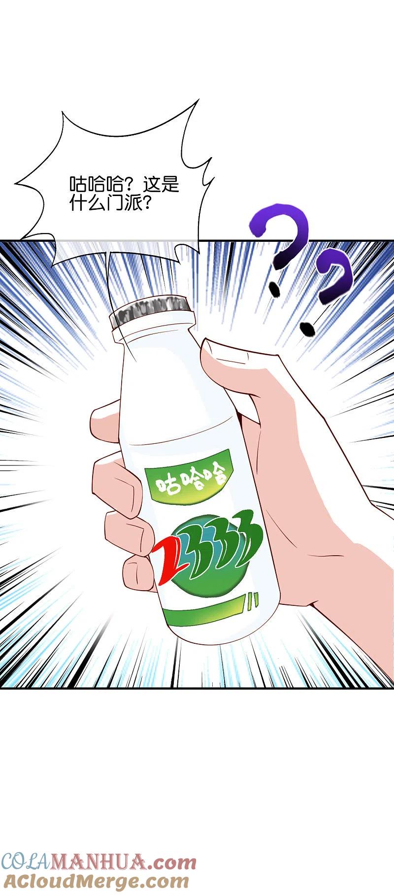 最强仙界朋友圈 第81话 仙人模式！ 第17页